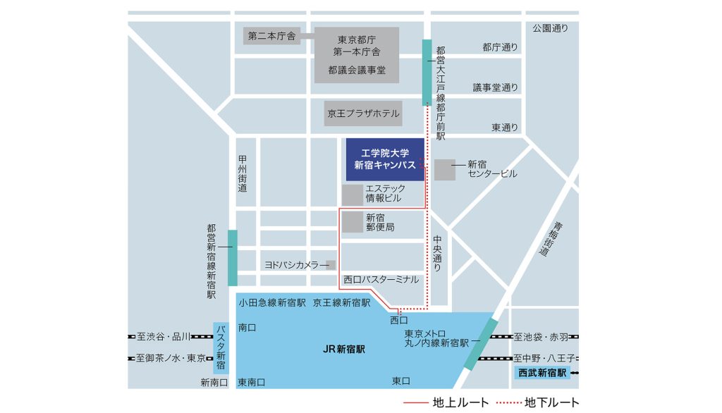 JR「新宿駅」西口から工学院大学新宿キャンパスへの地図